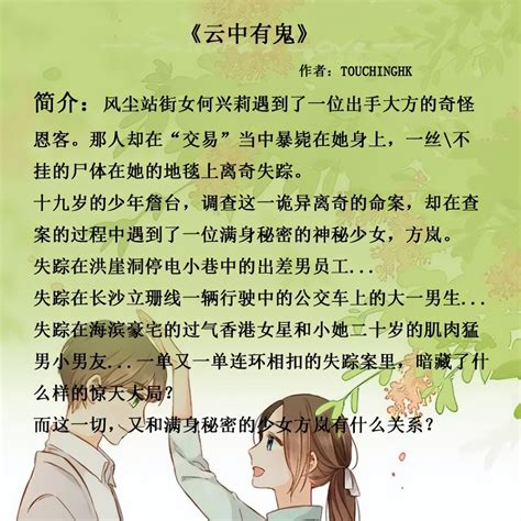 好看的玄學小說|盤點17本高質量的靈異玄學玄幻的言情小說【校園+玄。